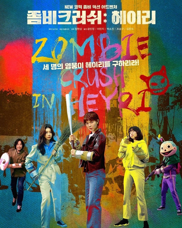 Zombie Crush: The Series (2021)