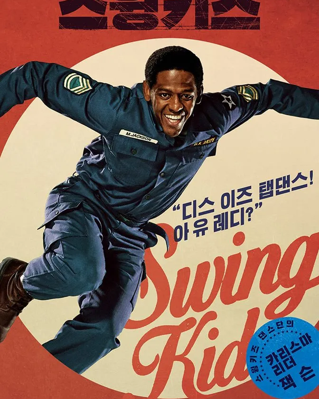 Swing Kids (2018-12-19)
