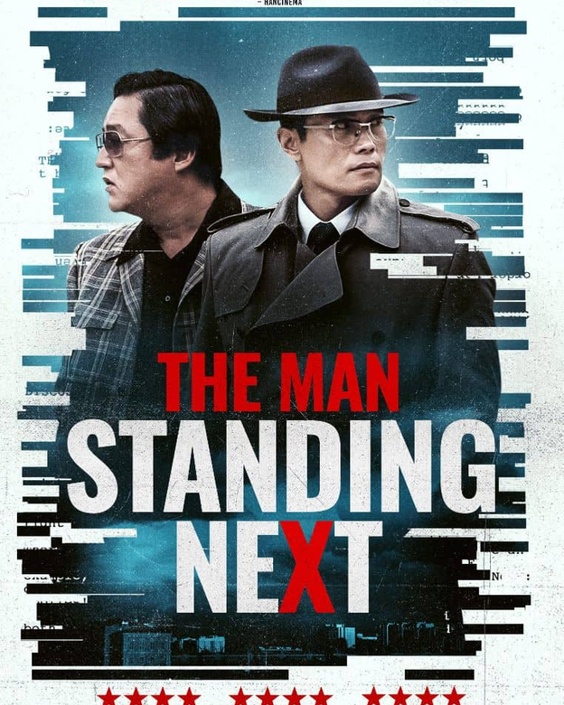 The Man Standing Next (2020)