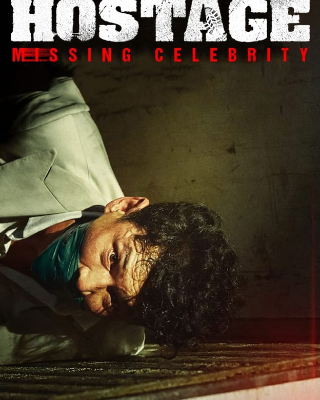 Hostage: Missing Celebrity (2021)